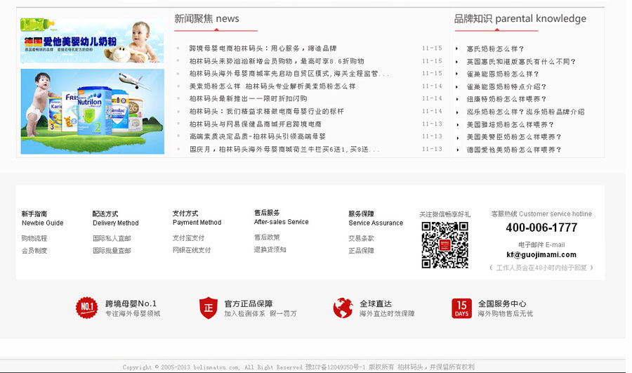 &#20896;&#20122;&#23448;&#26041;&#22312;&#32447;&#20837;&#21475;&#45;&#20896;&#20122;&#65288;&#20013;&#22269;&#65289;