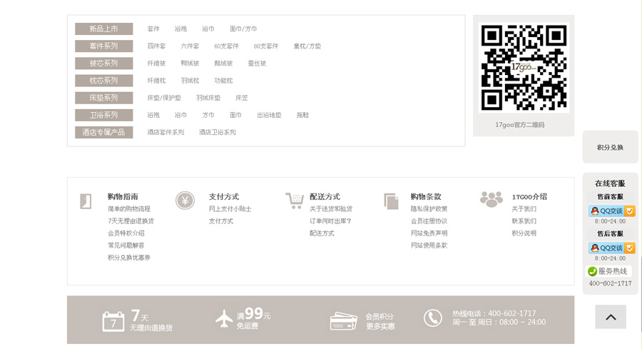 &#20896;&#20122;&#23448;&#26041;&#22312;&#32447;&#20837;&#21475;&#45;&#20896;&#20122;&#65288;&#20013;&#22269;&#65289;
