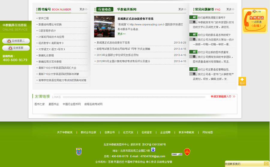 &#20896;&#20122;&#23448;&#26041;&#22312;&#32447;&#20837;&#21475;&#45;&#20896;&#20122;&#65288;&#20013;&#22269;&#65289;