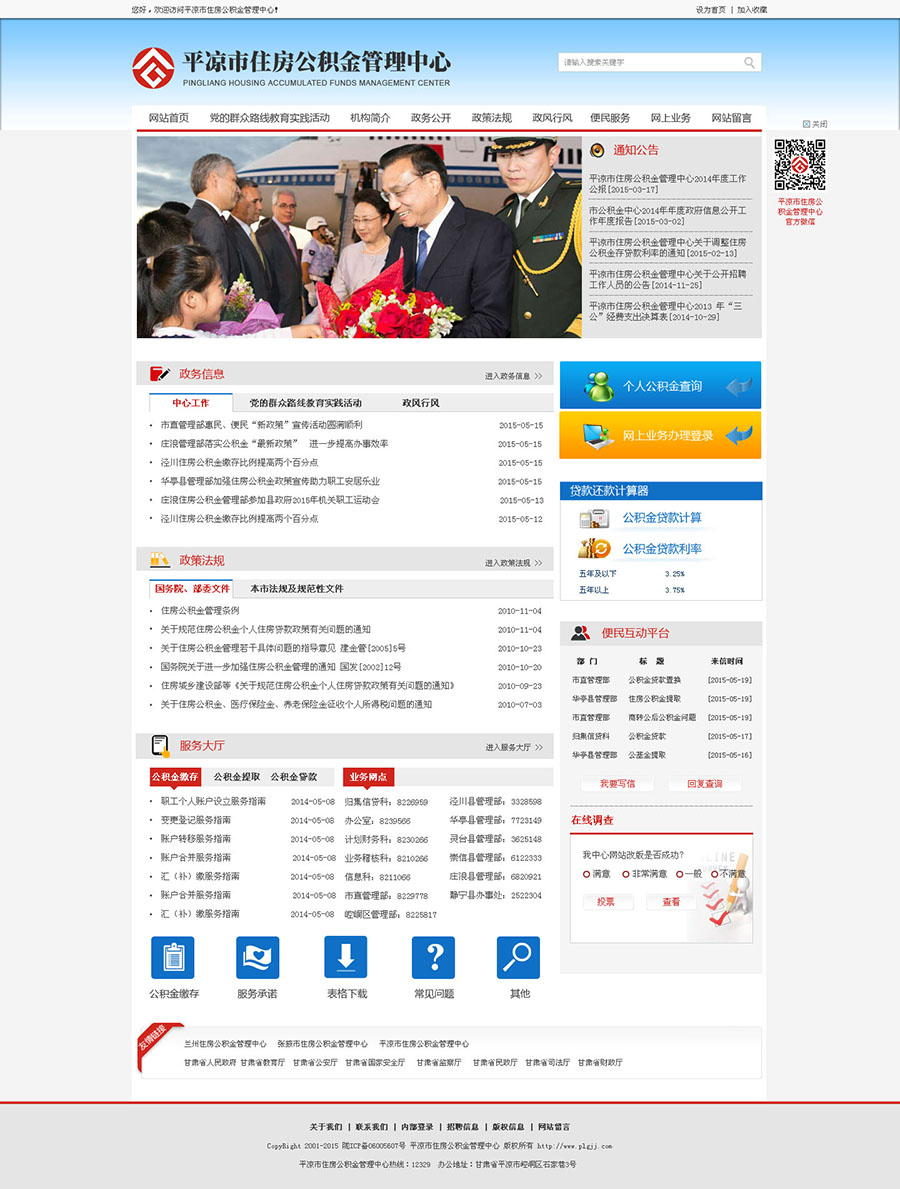 &#20896;&#20122;&#23448;&#26041;&#22312;&#32447;&#20837;&#21475;&#45;&#20896;&#20122;&#65288;&#20013;&#22269;&#65289;