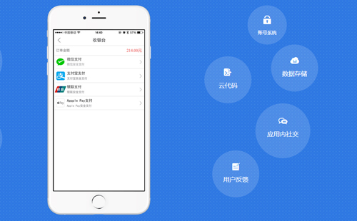 郑(zhèng)州做app 郑州做app